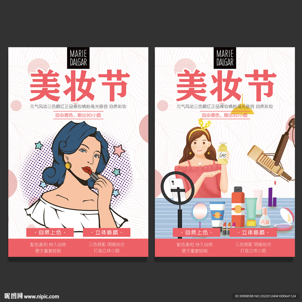 美妆