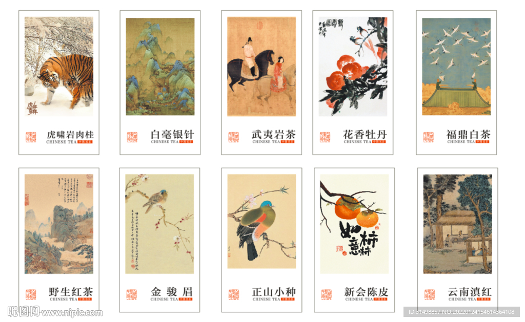 茶标签虎年