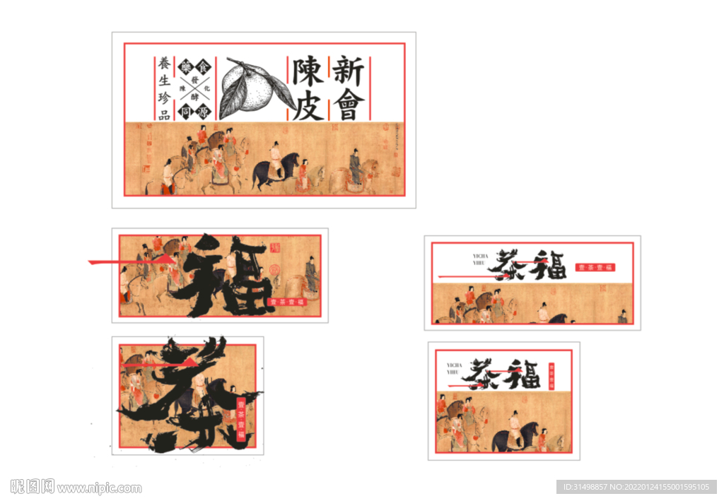 茶福标签