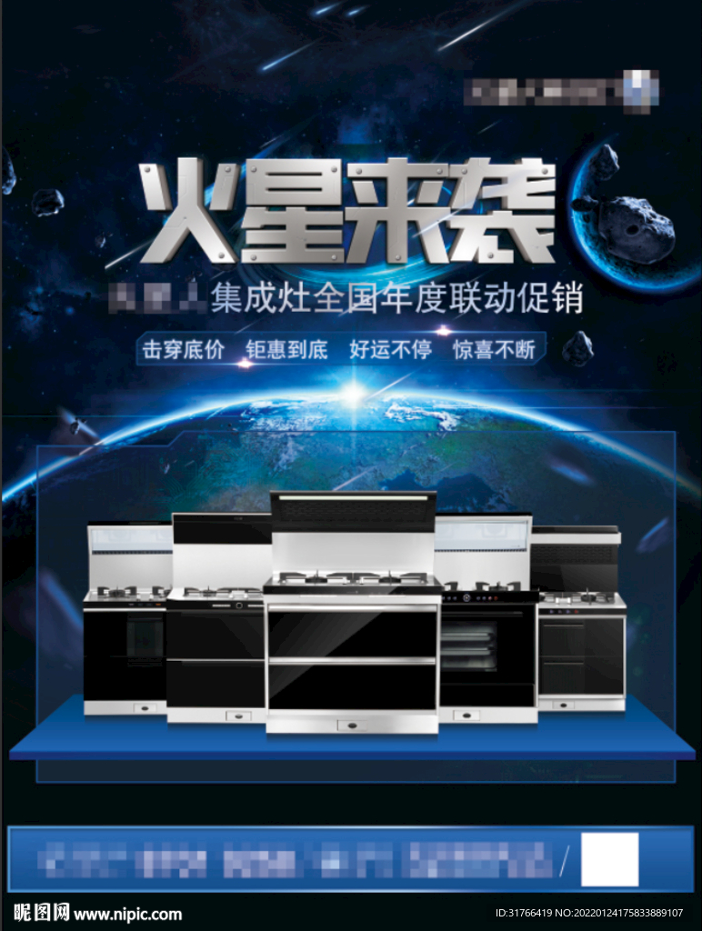 火星来袭