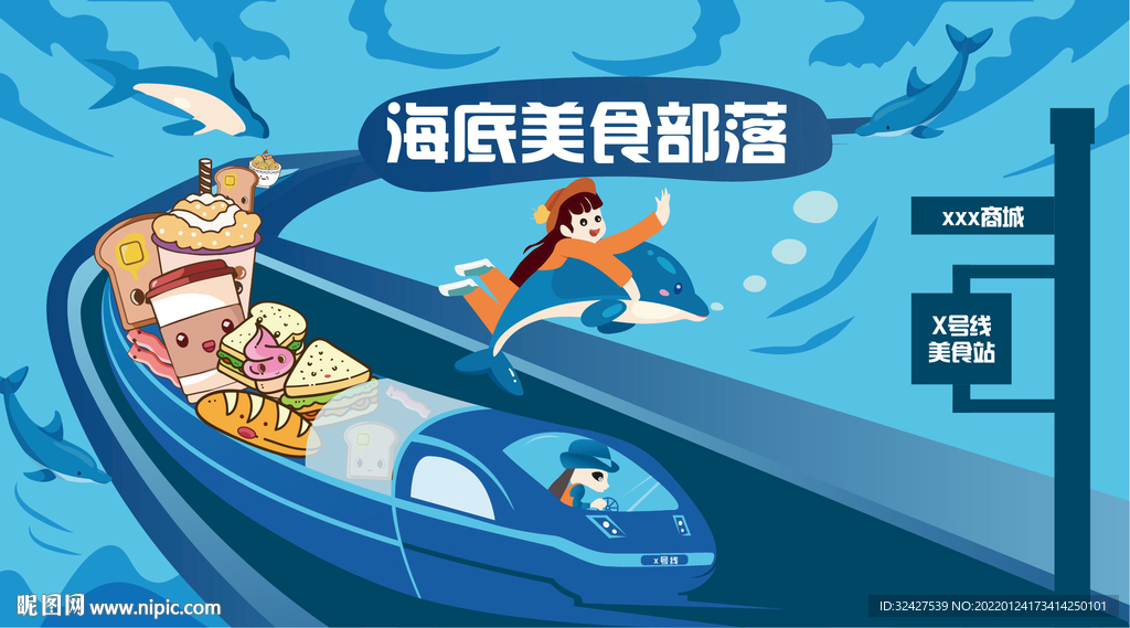 美食部落