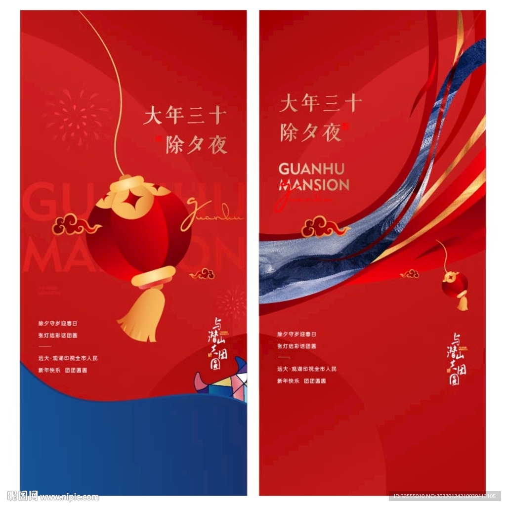 春节