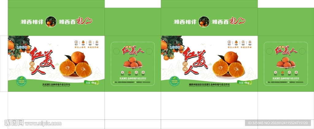 红美人包装