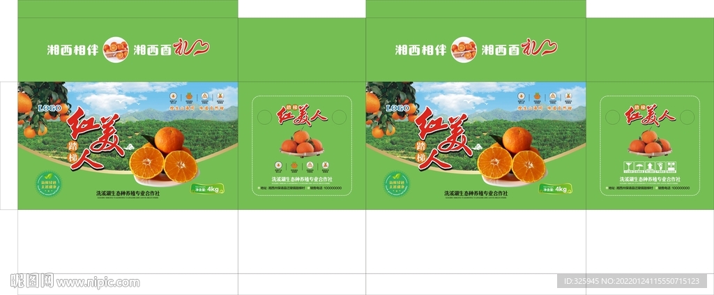 红美人礼盒