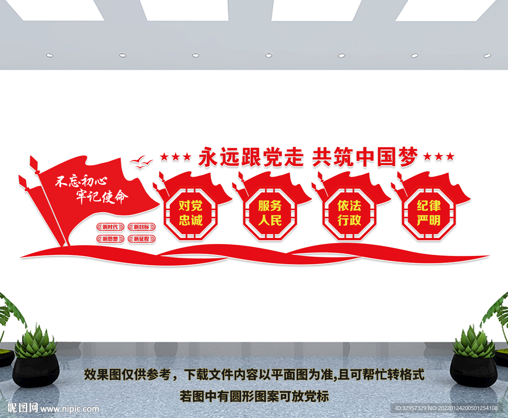 党建展板