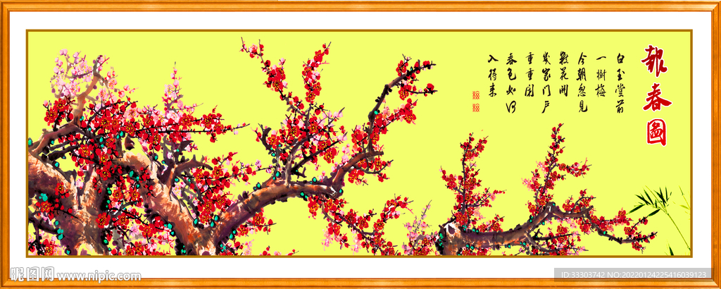 国画梅花