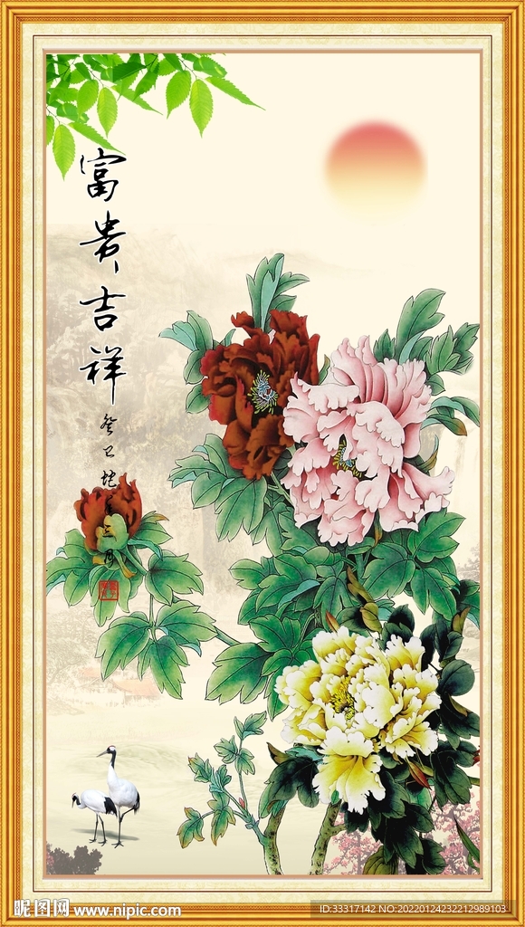 富贵吉祥图