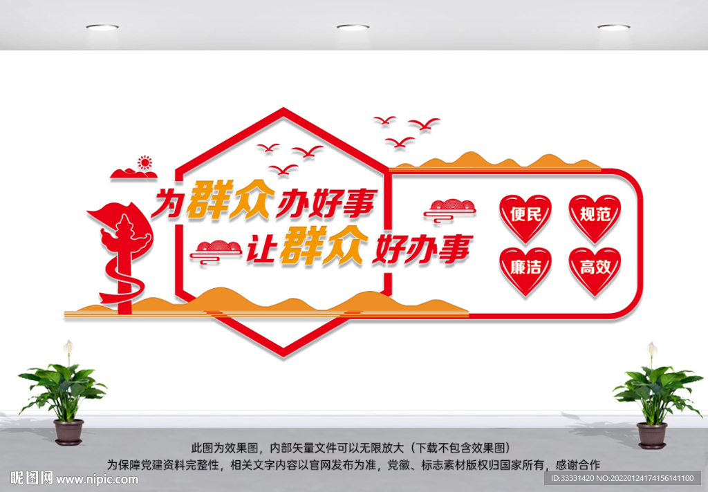 便民服务中心文化展板