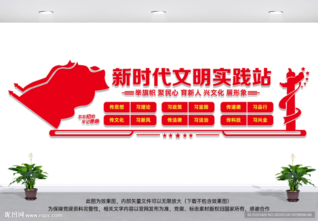 文明实践站