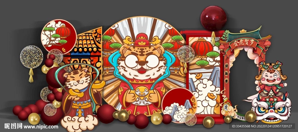 国潮年会