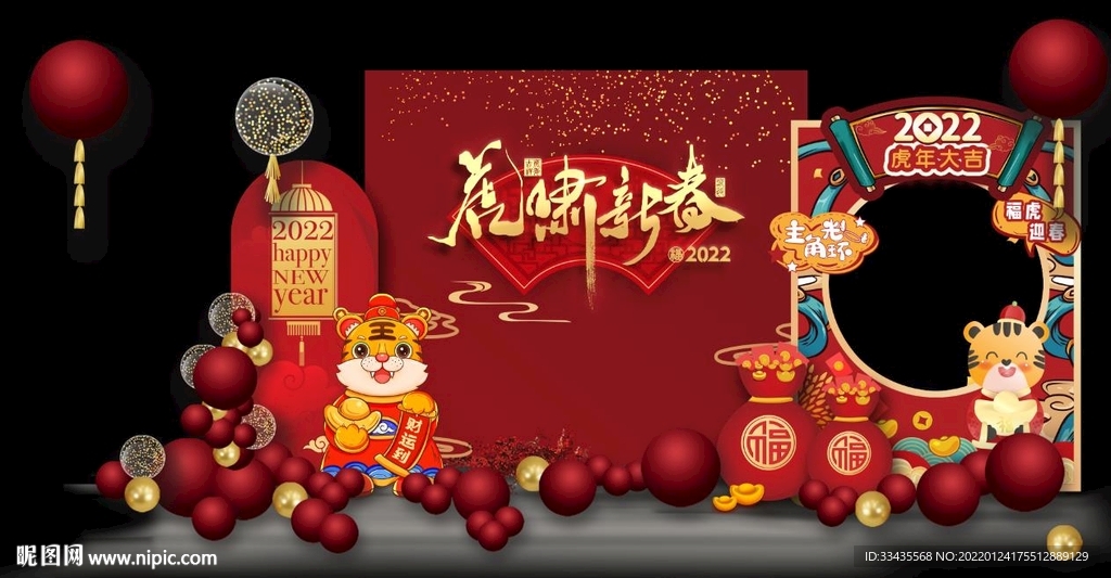 喜庆背景
