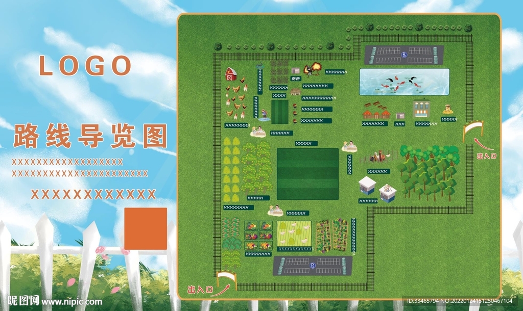 景区导览图