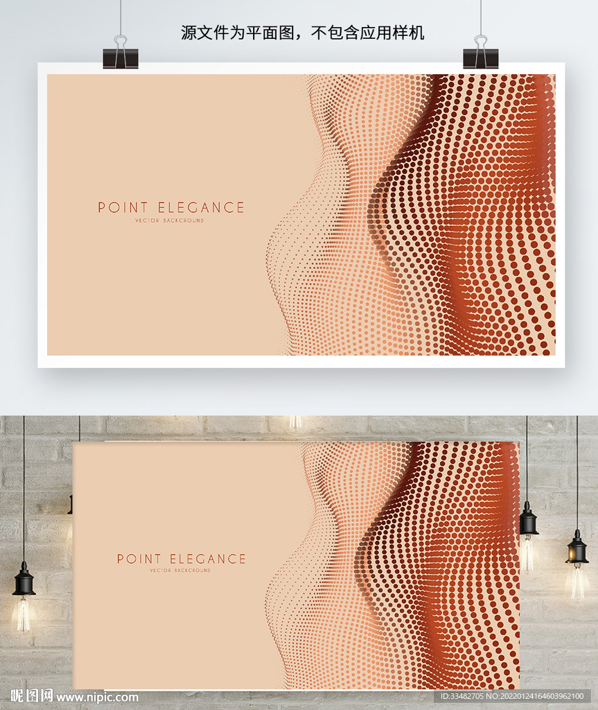 金色科技背景展板