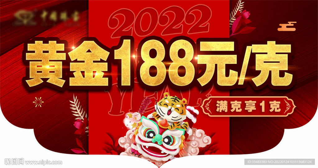 黄金吊旗