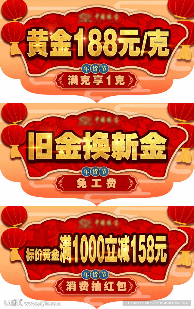 黄金吊旗