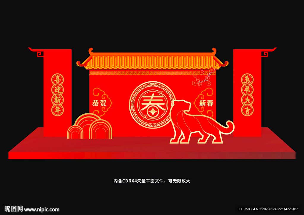 2022春节美陈