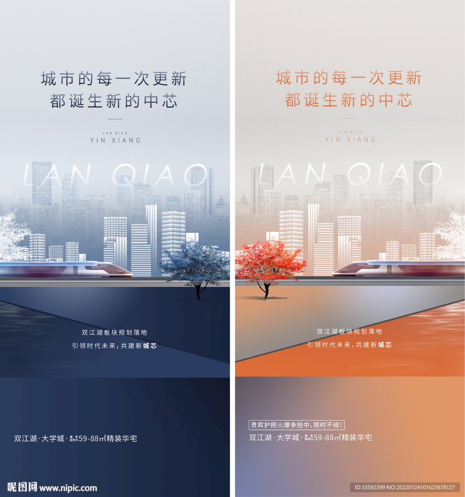 地产价值点