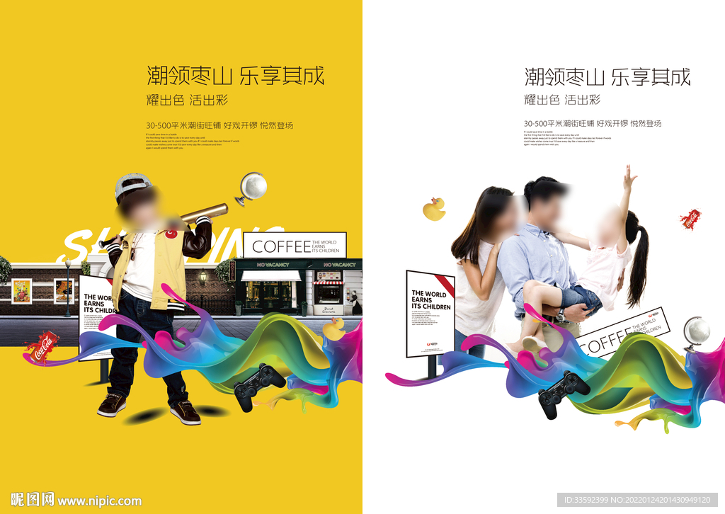 商业海报