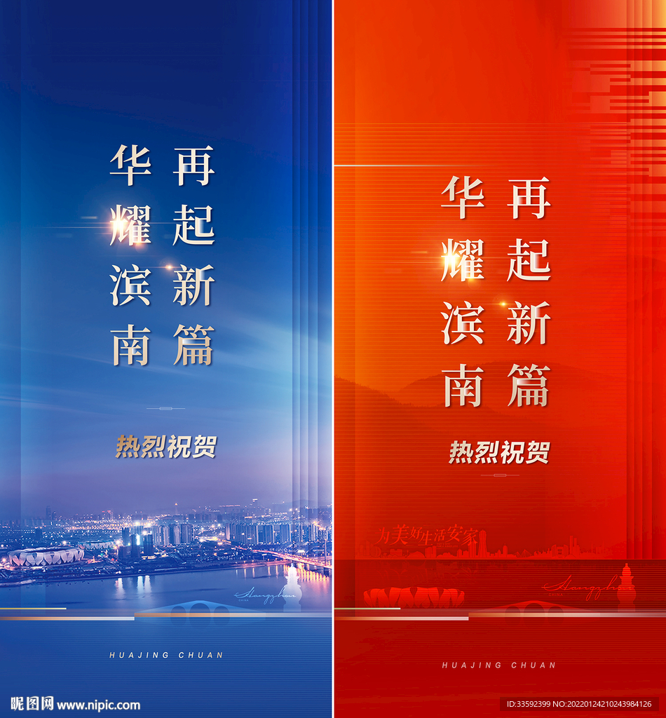 地产价值点