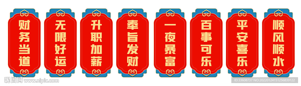 祝福语标签