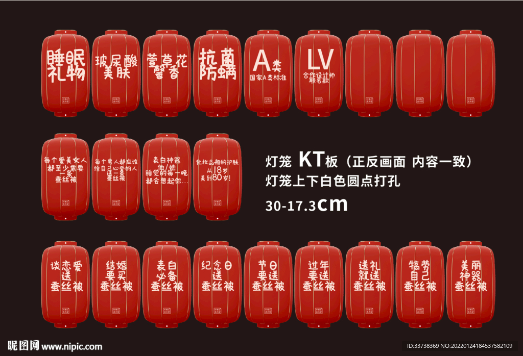春节灯笼
