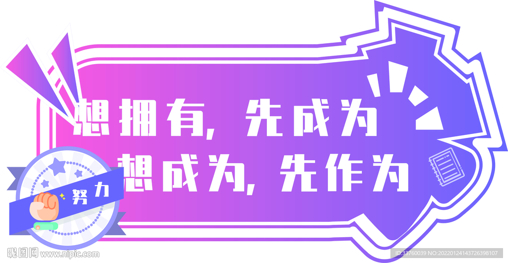 异形手举牌