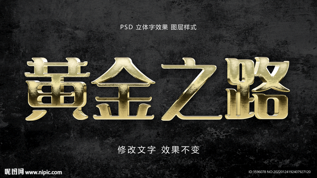 金属立体字