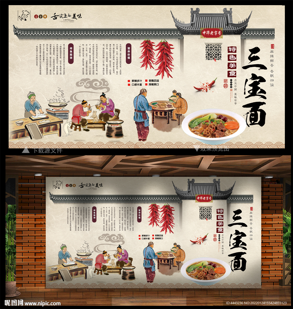 三宝面