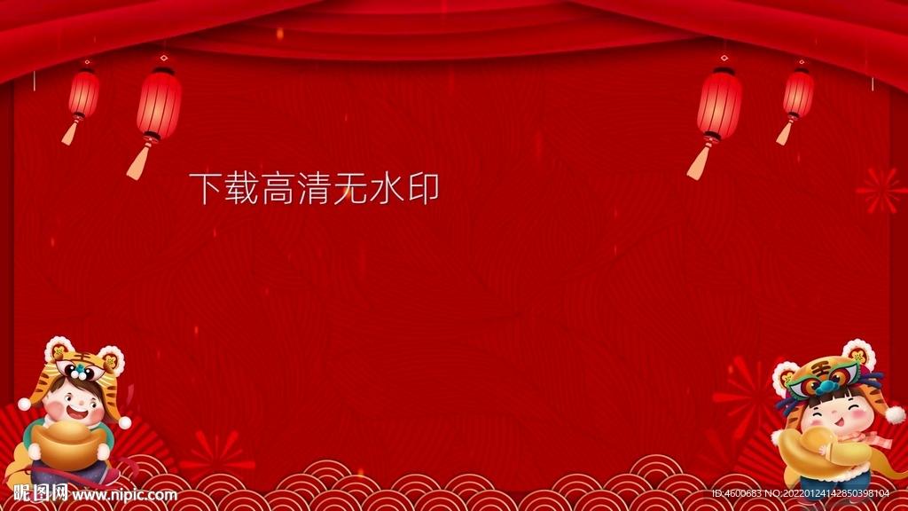 春节拜年背景视频