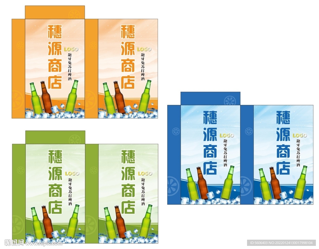 酒灯箱
