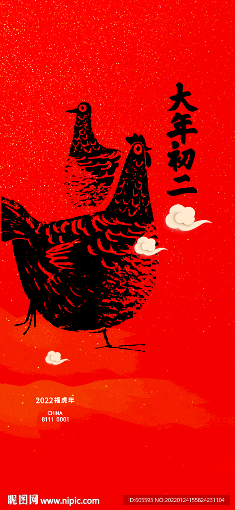 新年贴片