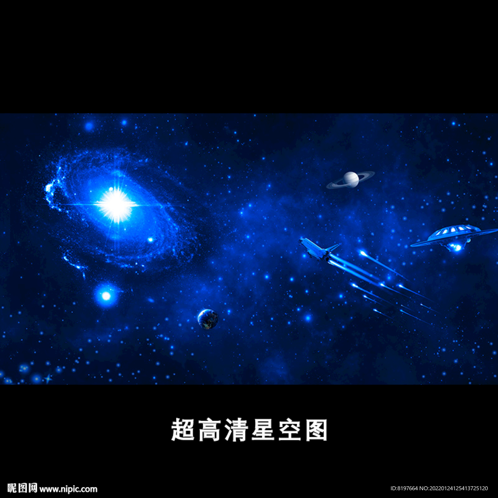 星空
