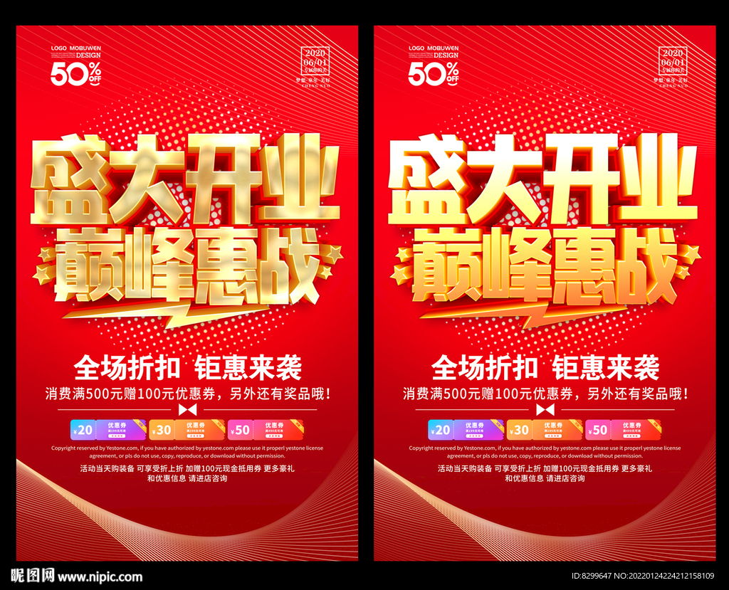 开业