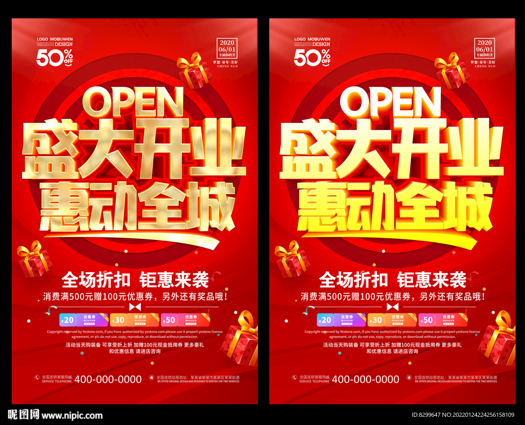 开业