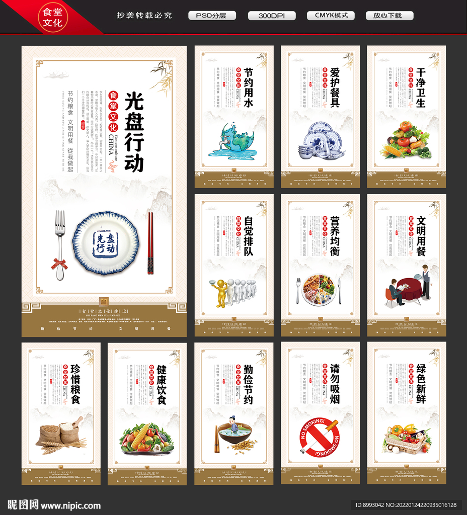 食堂文化