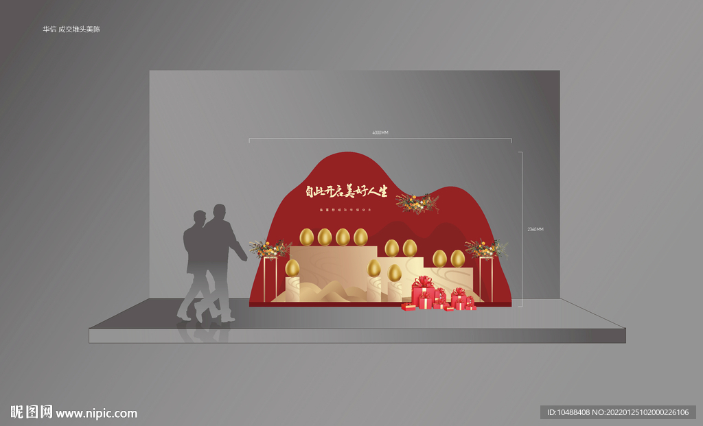 地产堆头美陈成交