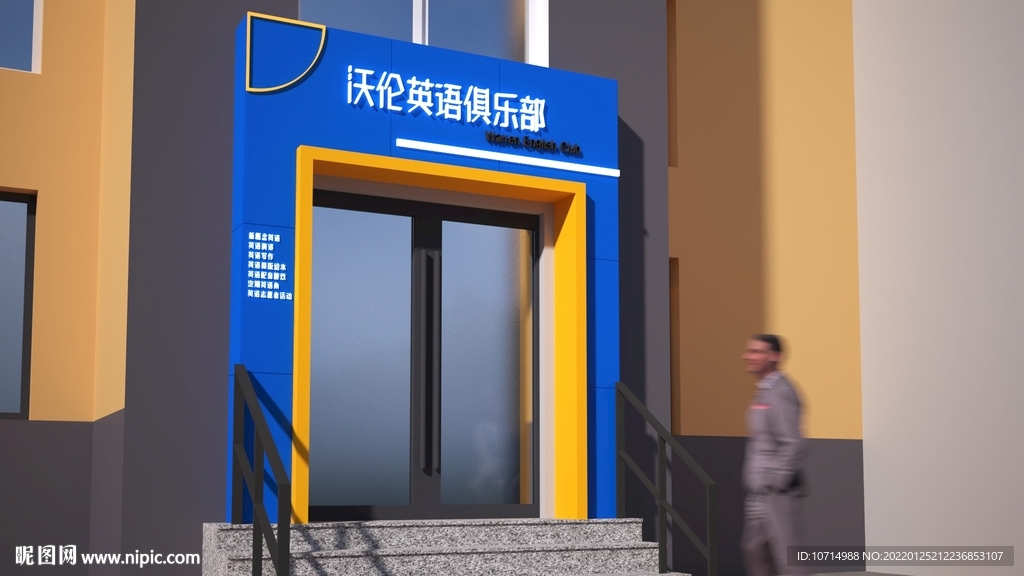 英语俱乐部效果图