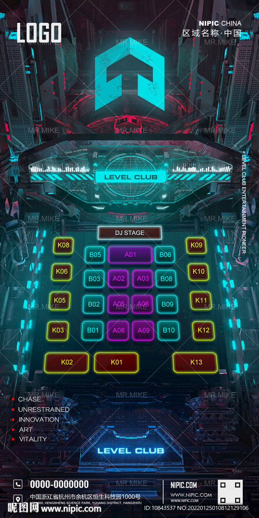 酒吧座位图海报