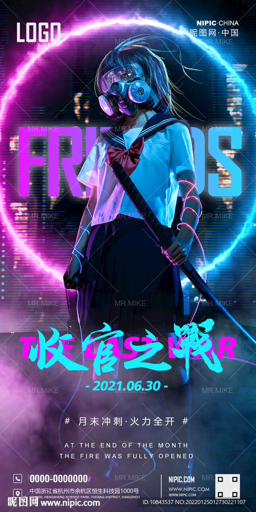 酒吧六月收官之战海报