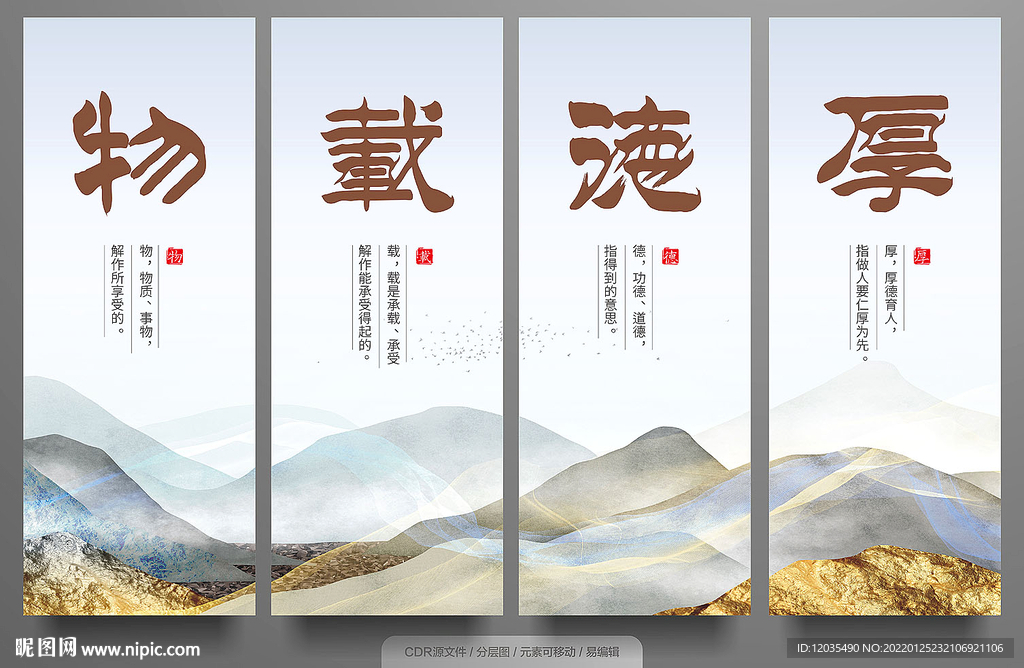 厚德载物