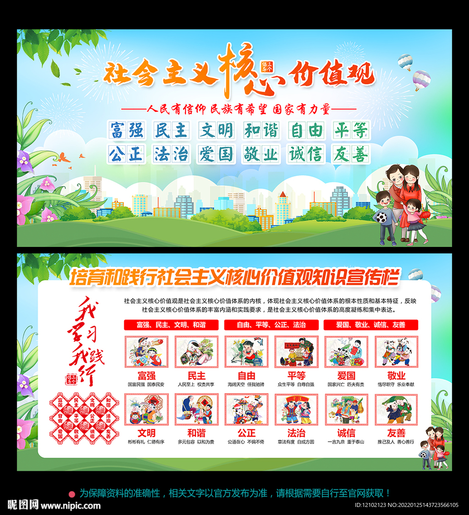价值观