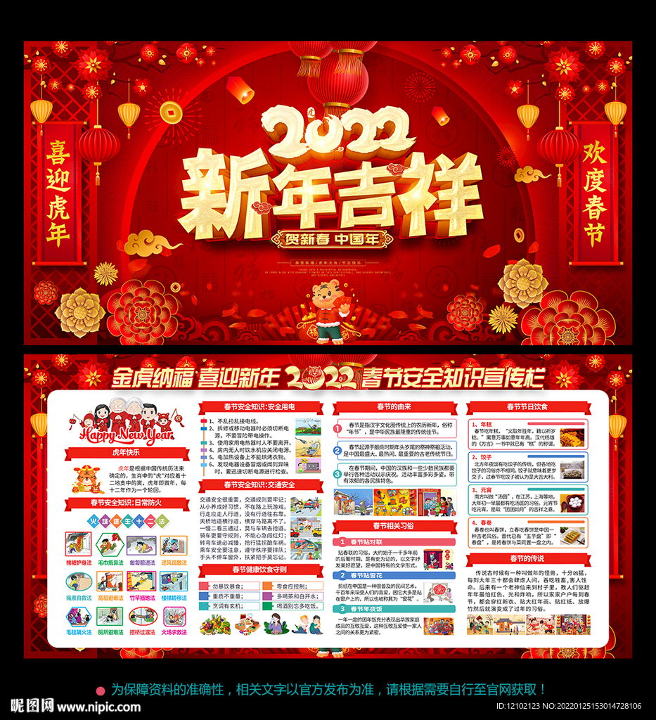 新年展板