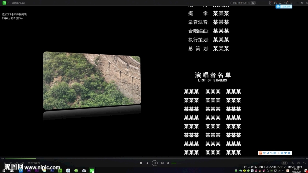 片尾 字幕