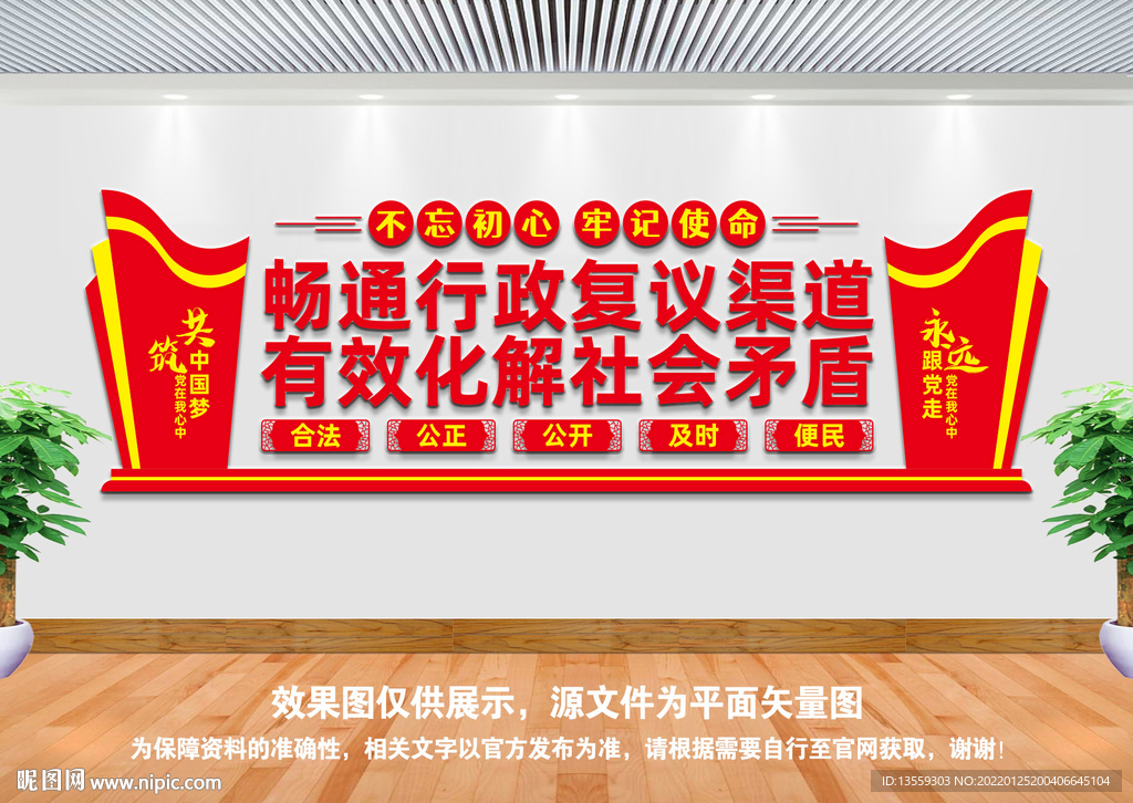 畅通行政复议渠道