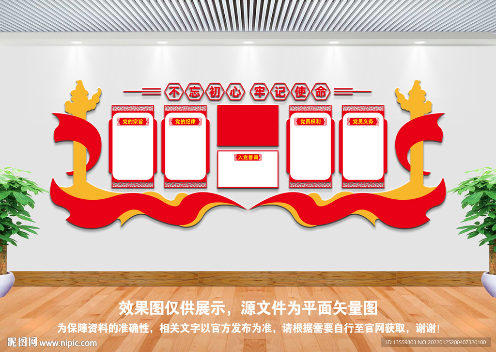 党员活动室