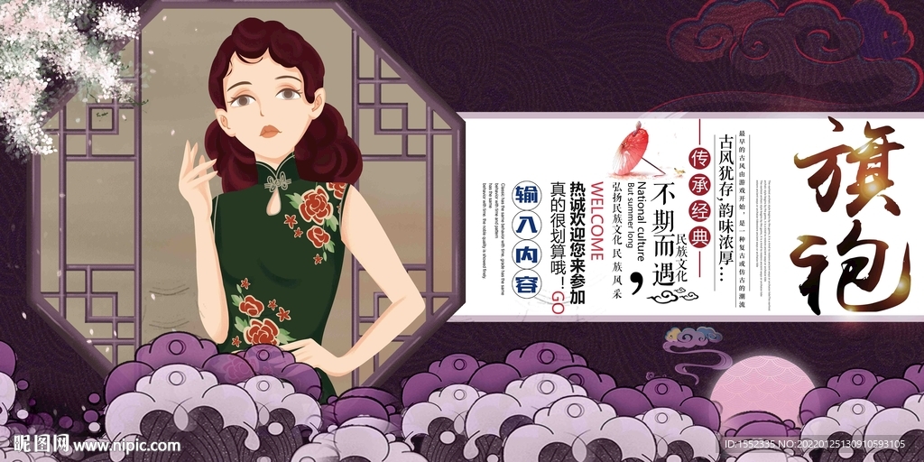 旗袍