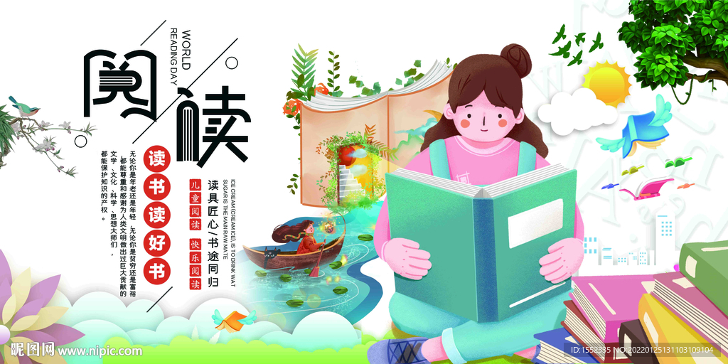 阅读