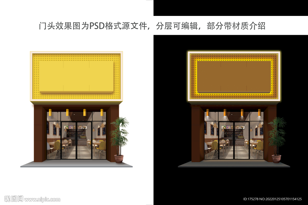 奶茶 热饮 冷饮门头设计