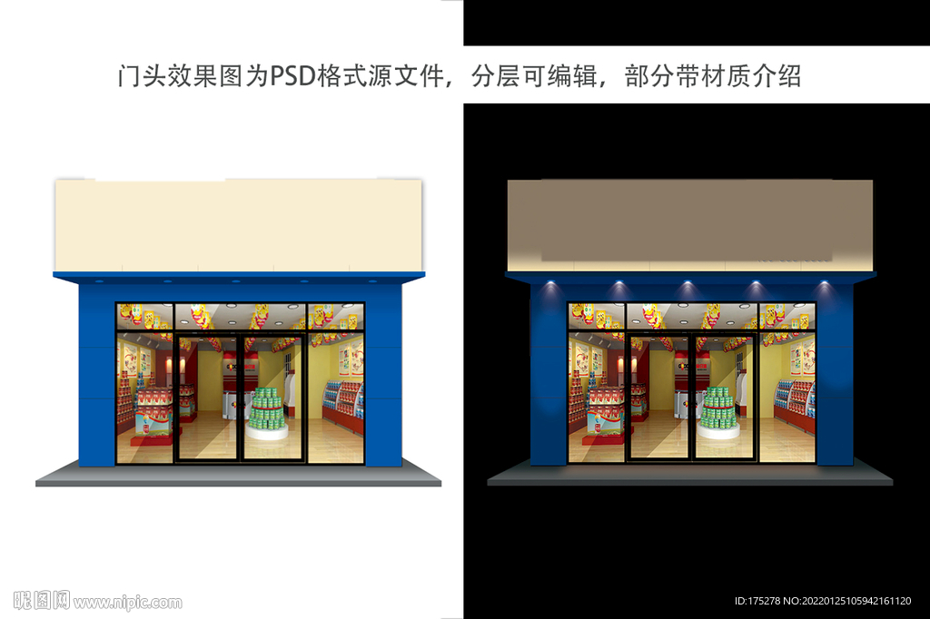 漆业门头广告设计