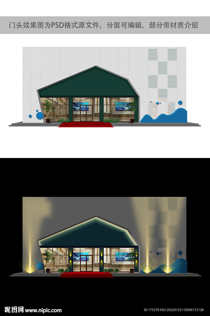 售楼处门头设计